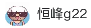 恒峰g22-官网入口-每天有惊喜